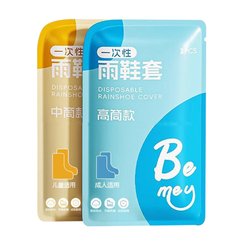 便携卡片一次性雨鞋套成人儿童