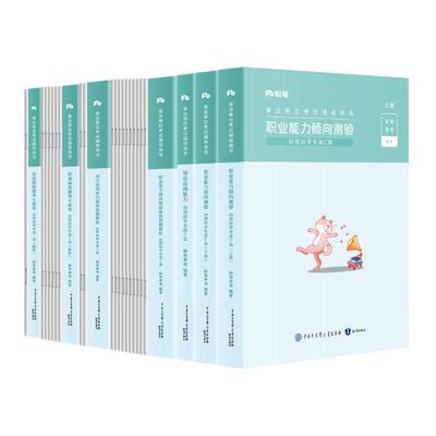 粉笔事业单位d类中小学教师招聘