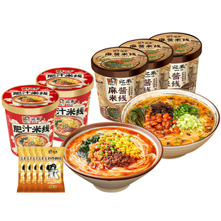 宛禾麻酱米线方便面组合冲泡速食螺蛳粉干拌麻酱火鸡面桶装酸辣粉