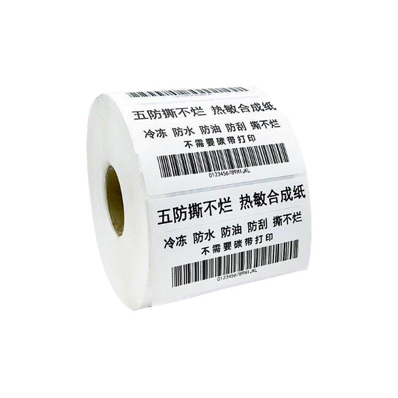 五防热敏纸可移除标签纸不留胶好撕热敏合成不干胶60*40防水易撕取撕不烂可移胶条码贴打印家具板材玻璃贴纸