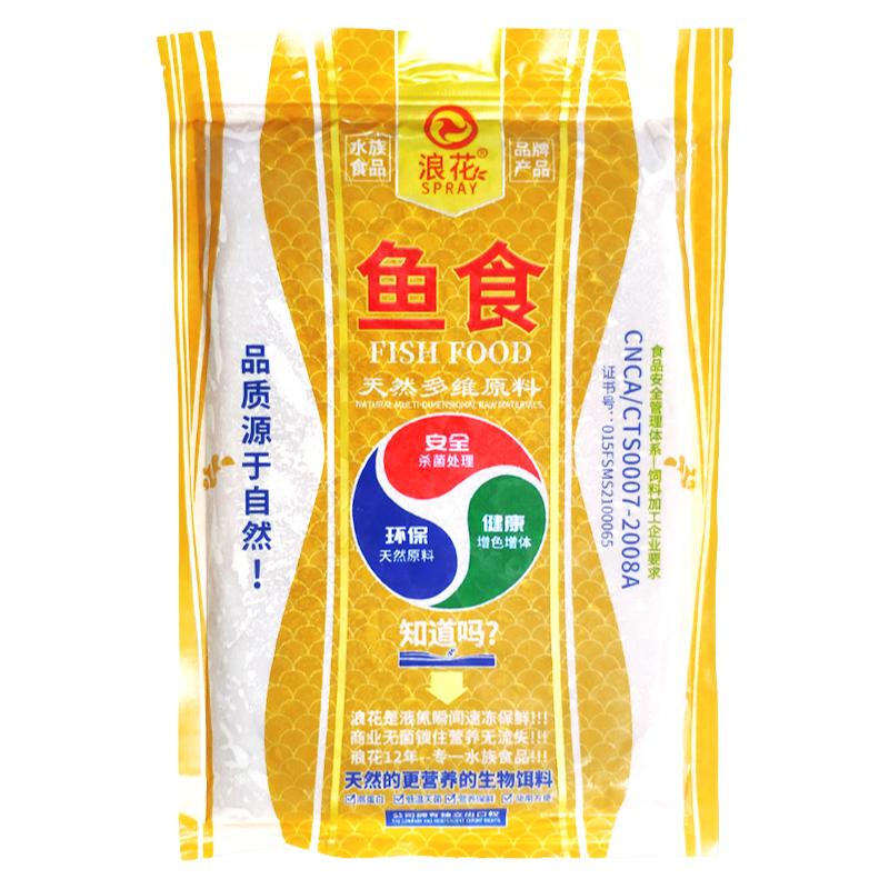 浪花冷冻小红虫高蛋白天然鱼食