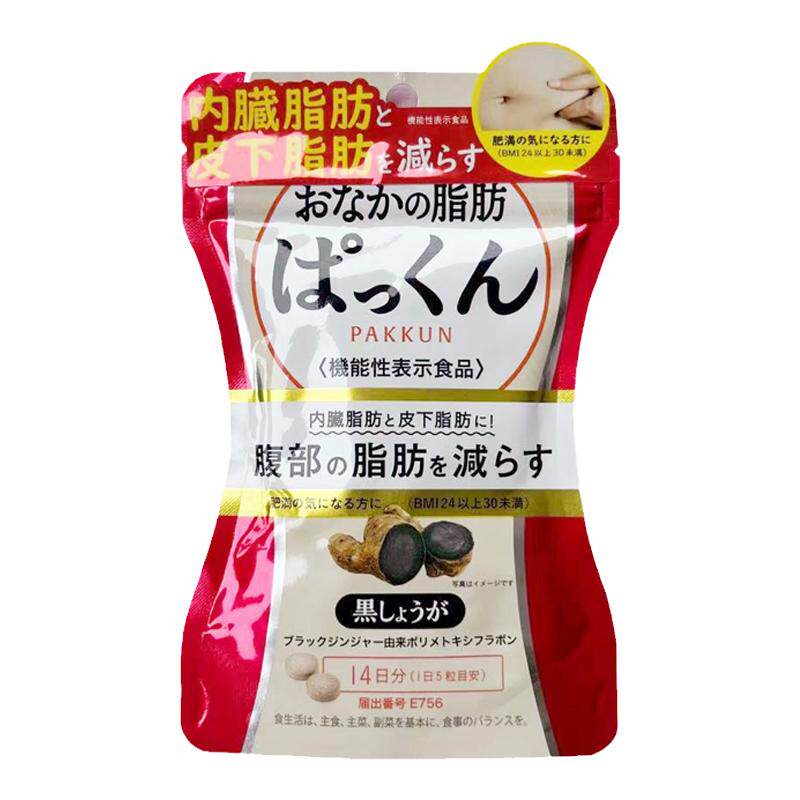 日本SVELTY丝蓓缇黑生姜纤体丸酵素排油瘦小肚子分解脂肪燃烧脂丸