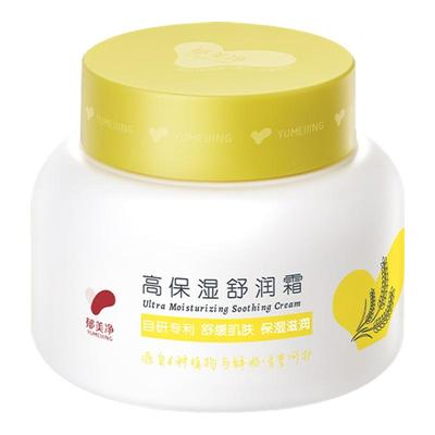 郁美净高保湿舒润霜鲜奶润肤舒缓面霜儿童婴儿成人正品官方旗舰店