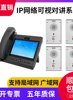 ip网络对讲系统双向语音对讲呼叫器一键求助终端SIP网络电话机远