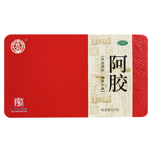 【宏济堂】阿胶125g*1小盒/盒