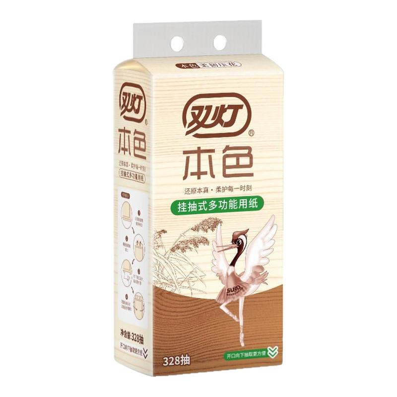 双灯纸巾悬挂式抽纸328抽本色压花双层卫生草纸家用厕纸擦手纸抽