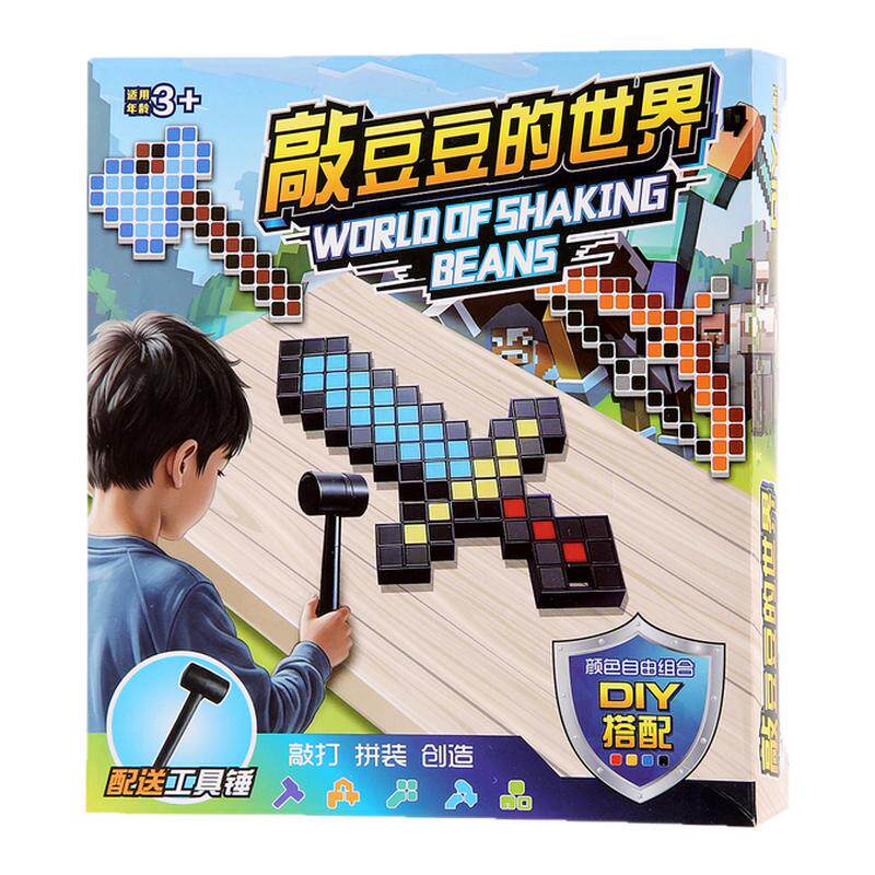 DIY敲豆豆世界卡通创意盲盒玩具儿童开学礼品益智玩具学生小礼物