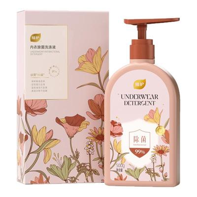 植护内衣洗衣液除菌除螨柔顺
