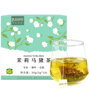 茉莉花马黛茶阿根廷正品原装进口袋装小茶包邮吸管专用杯梅西同款