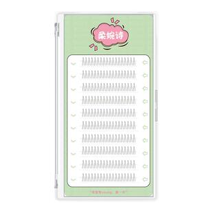 柔婉诗懒人猫耳下睫毛 自粘V型假睫毛旗舰店官方正品透明梗F97