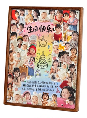 宝宝1岁成长纪念相框diy数字摆台