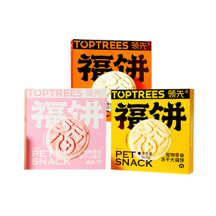 领先冻干福饼猫零食猫咪狗狗鸡肉三文鱼大肉饼成幼猫增肥发腮冻干