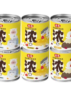 喜崽小汤罐主食配方猫咪罐头