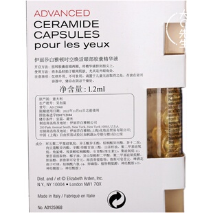 以油养眼~伊丽莎白雅顿黄金眼胶时空焕活眼部胶囊精华抚细纹约7粒