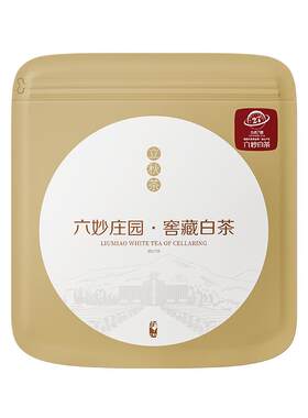 六妙老白茶贡眉300g2017年