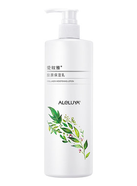 爱奴雅胶原保湿乳330G保湿