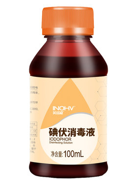 海氏海诺医用碘伏消毒液