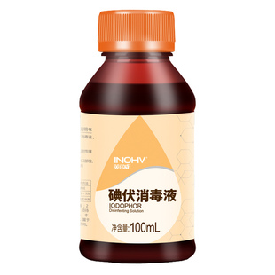 海氏海诺碘伏消毒液医用大瓶杀菌泡脚碘酒家用皮肤伤口喷雾消毒液