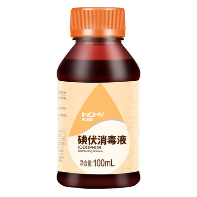 海氏海诺医用碘伏消毒液