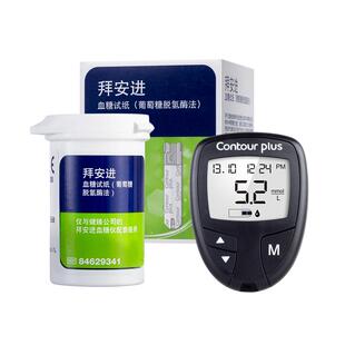 拜耳拜安进优安进血糖仪测试家用高精准测血糖的仪器官方旗舰店