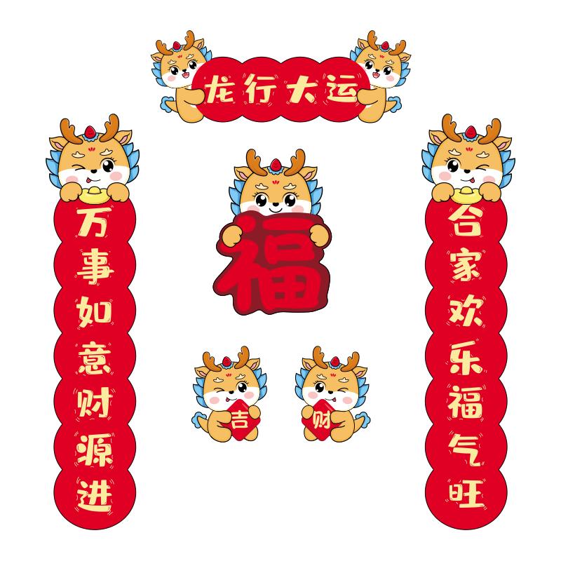 乔迁新居磁吸对联新房布置入户门贴新年蛇年入宅门防盗门冰箱贴