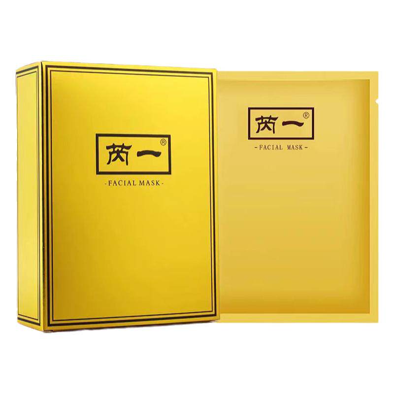 芮一金银黑面膜女熬夜急救补水保湿舒缓修护收缩毛孔面膜泰国正品