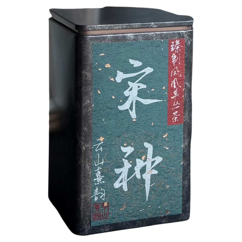 宋种陈韵名丛古焙静品甘醇绵长