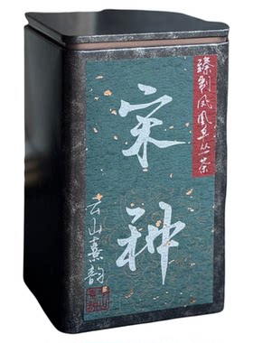 宋种|宋茶名枞传统炭焙香韵醇甘