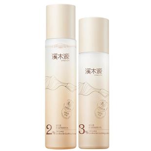溪木源蔡徐坤同款层孔菌精华水乳控油保湿护肤品套装敏感肌生日