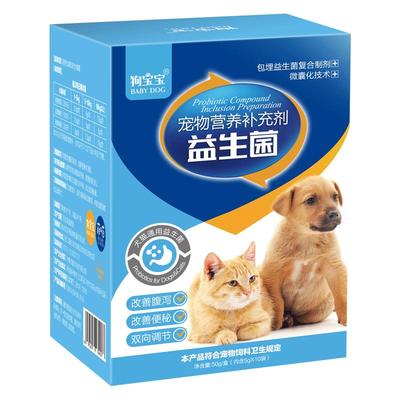 拉布拉多益生菌调理肠胃幼犬拉稀