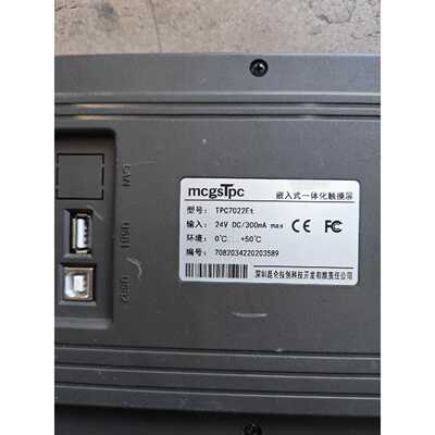 议价昆仑通态触摸屏TPC7022Et维修