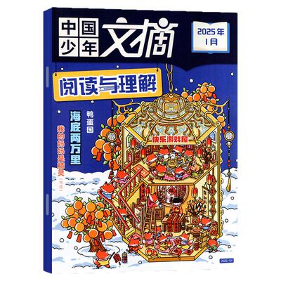 阅读与理解2026年10月/25全年