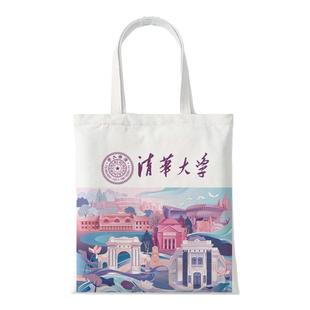 清华大学帆布包定制名校补习女生纪念品北大文创帆布手提购物袋子