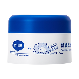 【天猫u先】戴可思婴儿金盏花面霜保湿霜润肤乳儿童大白罐身体乳