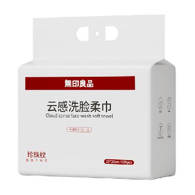 无印良品一次性洗脸巾大容量加厚