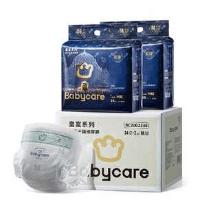 【加量箱装】babycare皇室狮子王国纸尿裤拉拉裤NB/S/M-3XL尿不湿