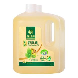 高正山茶油食用油纯正有机一级纯茶油孕妇冷榨江西纯茶籽油5L*2桶