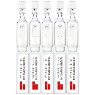 【天猫U先】珀芙研屏安修护精华1ml*5 舒缓修护保湿祛痘控油次抛