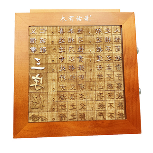 活字印刷术diy套装材料包玩教具拓印三字经弟子规非遗手工体验
