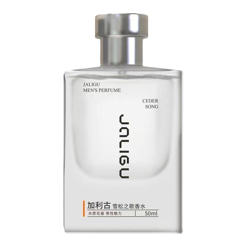托斯卡纳橙香水香薰香氛喷雾Lululemon同款试香柑橘果香小样