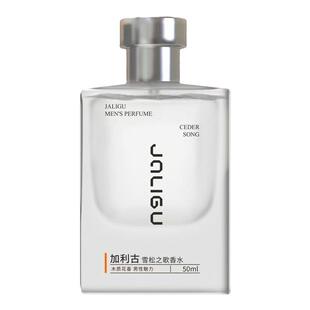 托斯卡纳橙香水香薰香氛喷雾Lululemon同款试香柑橘果香小样