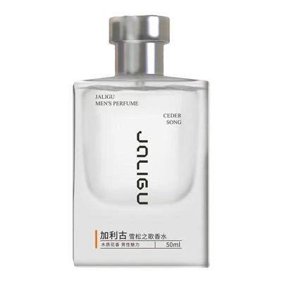 托斯卡纳橙香水试香小样