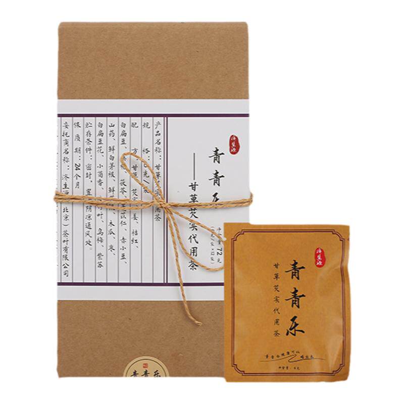 青青乐甘草芡实代用茶排湿气桔红山药赤小豆薏仁混合祛湿养生茶包