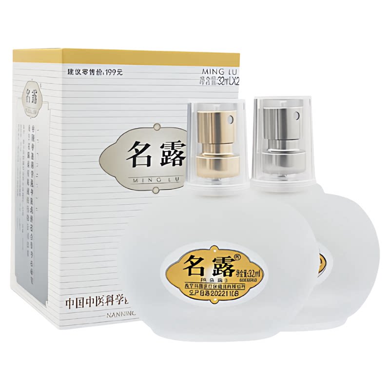 名露旗舰店正品止狐汗露老款南宁