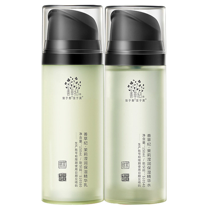 善草纪茉莉水乳套装三代洁面礼盒保湿补水滋润干性中性肤质大容量
