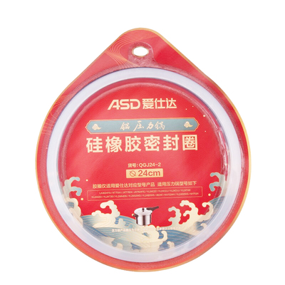 爱仕达asd高压锅原厂配件密封圈