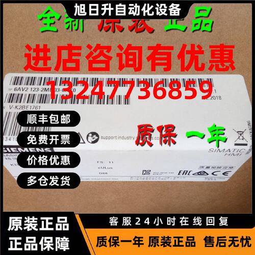 议价西门子触摸屏6AV2123-2MB03/2JB03/2GA03/2DB03/2GB03/2MA03-