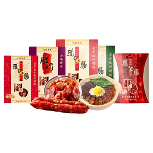 中国香港元朗荣华招牌家乡猪肉多口味广式腊肠肉香肠特产送礼礼盒