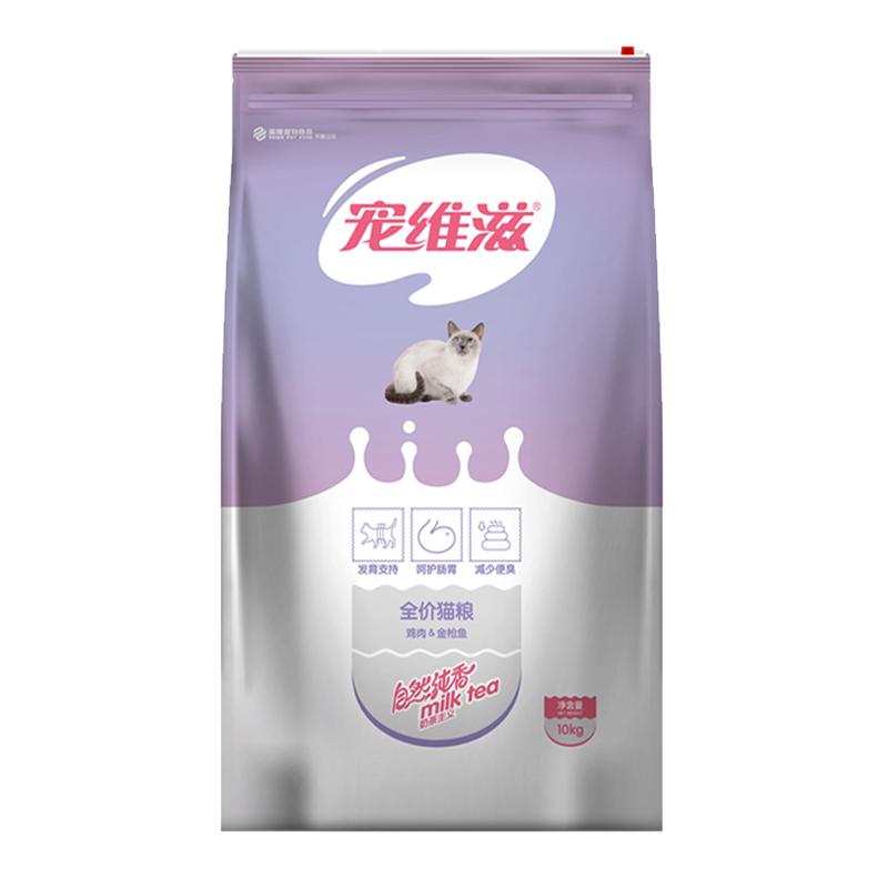 寵維滋貓糧10kg成貓幼貓雞肉&金槍魚(yú)布偶加菲貓魚(yú)肉味20斤通用型