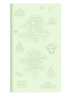 博物馆印章收集本文旅景点打卡册